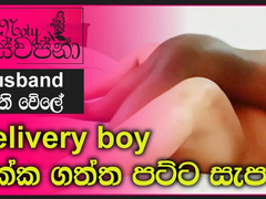 Sri Lankan Sex | Delivery Boy ඇවිත් මට හුකපු හිකිල්ල