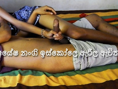 Sri Lankan School Couple after School Fun Homemade ඉස්කෝලෙ ඇරිල ගෙදර ඇවිත්