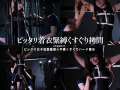 Nonoka Akari‘s Tickle Torment in Tight-Fitting Clothes, Tied in Shibari Rope Bondage Chapter1