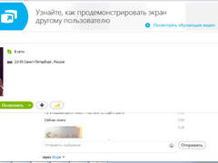 Skype with russian prostitute 96 of 364